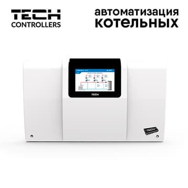Автоматизация котельных
