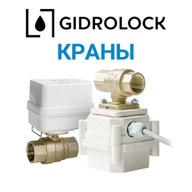 Краны ШЭП