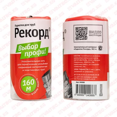 Купить Сантехническая полимерная нить Рекорд бокс 160М Сантехническая полимерная нить Рекорд бокс 160М